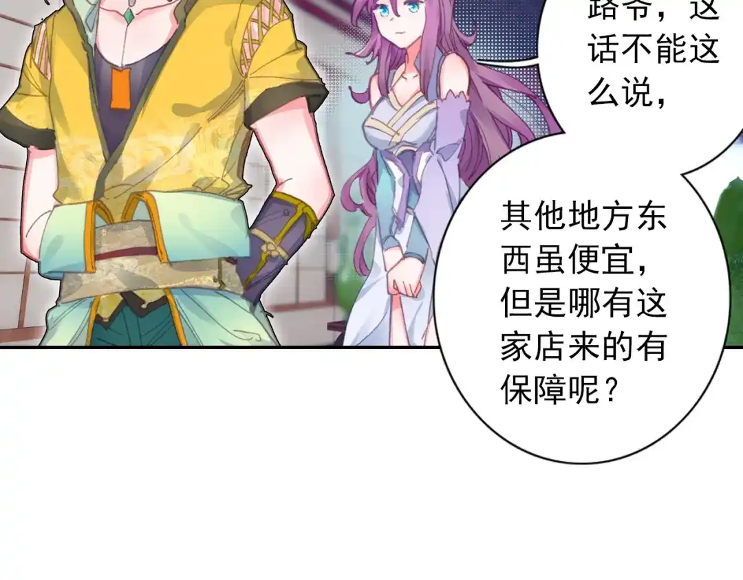 《大龟甲师》第37话 重返三门镇（上） 第35页