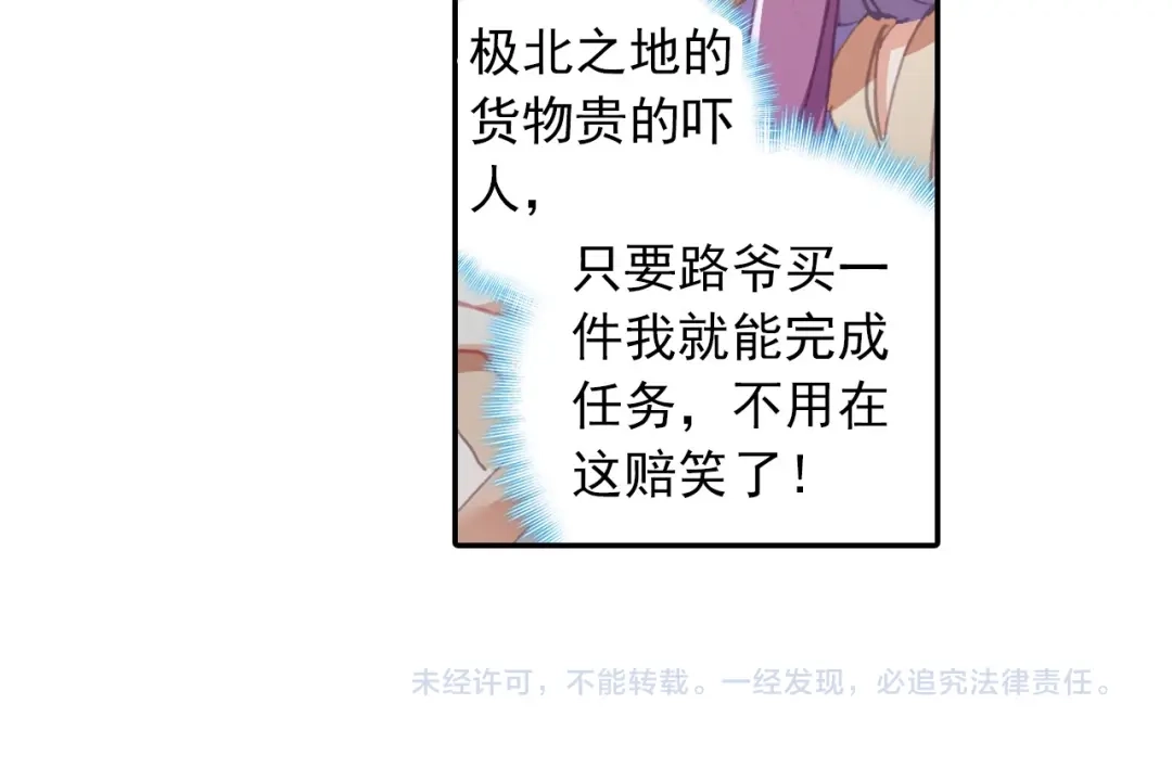 《大龟甲师》第37话 重返三门镇（上） 第38页