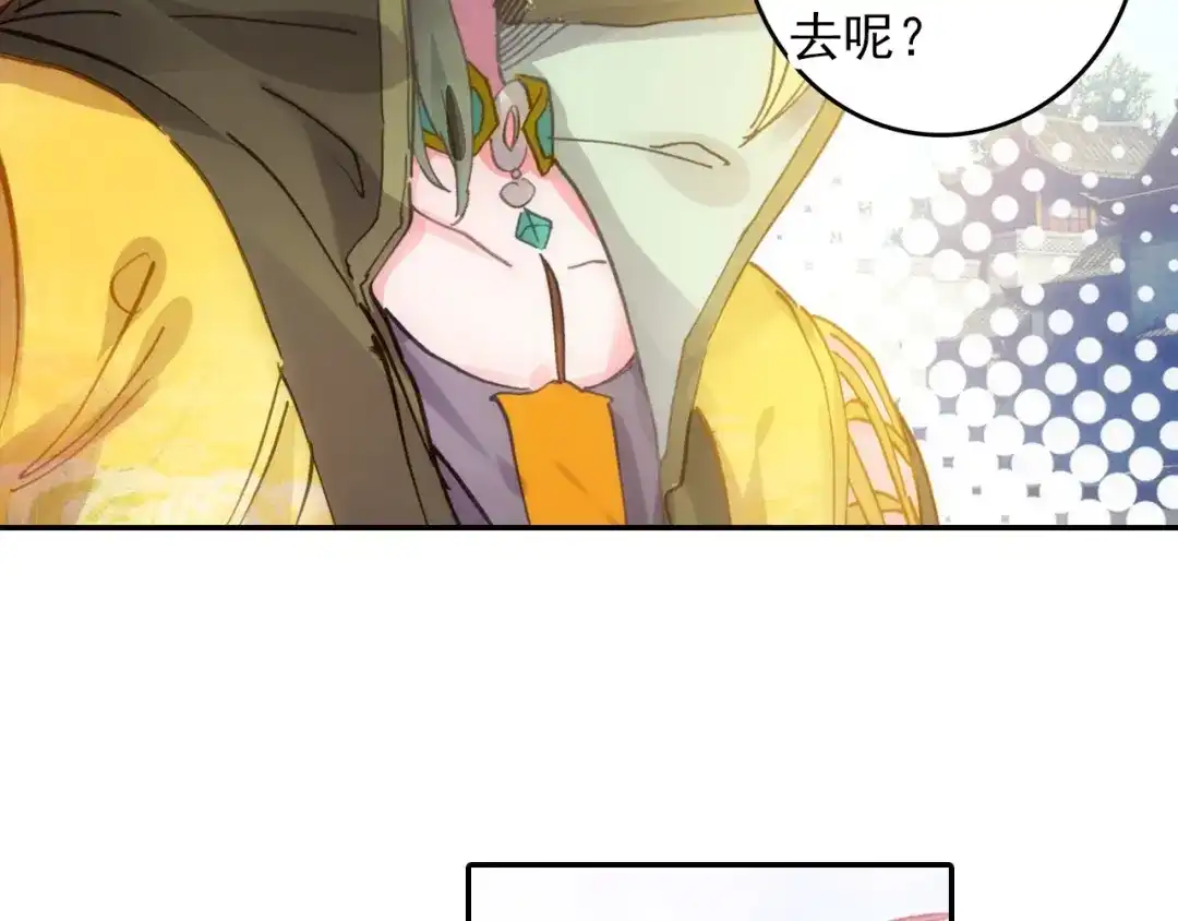 《大龟甲师》第37话 重返三门镇（上） 第29页