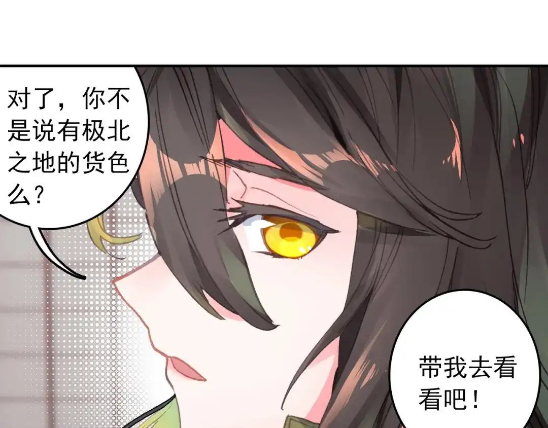《大龟甲师》第37话 重返三门镇（上） 第36页