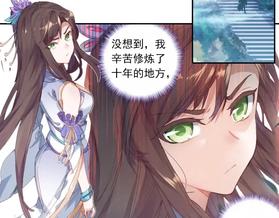 《大龟甲师》第37话 重返三门镇（上） 第7页