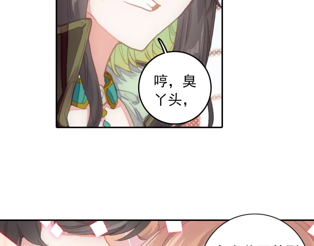 《大龟甲师》第37话 重返三门镇（下） 第15页