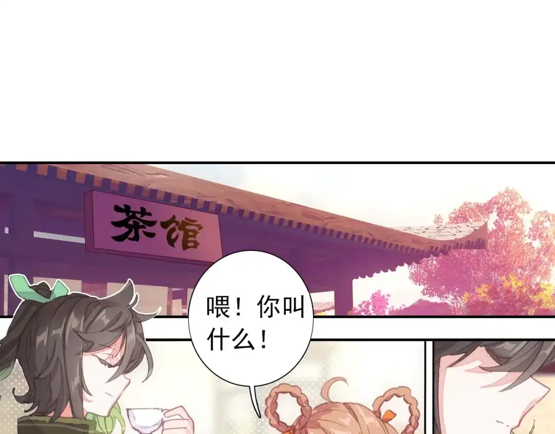 《大龟甲师》第37话 重返三门镇（下） 第25页