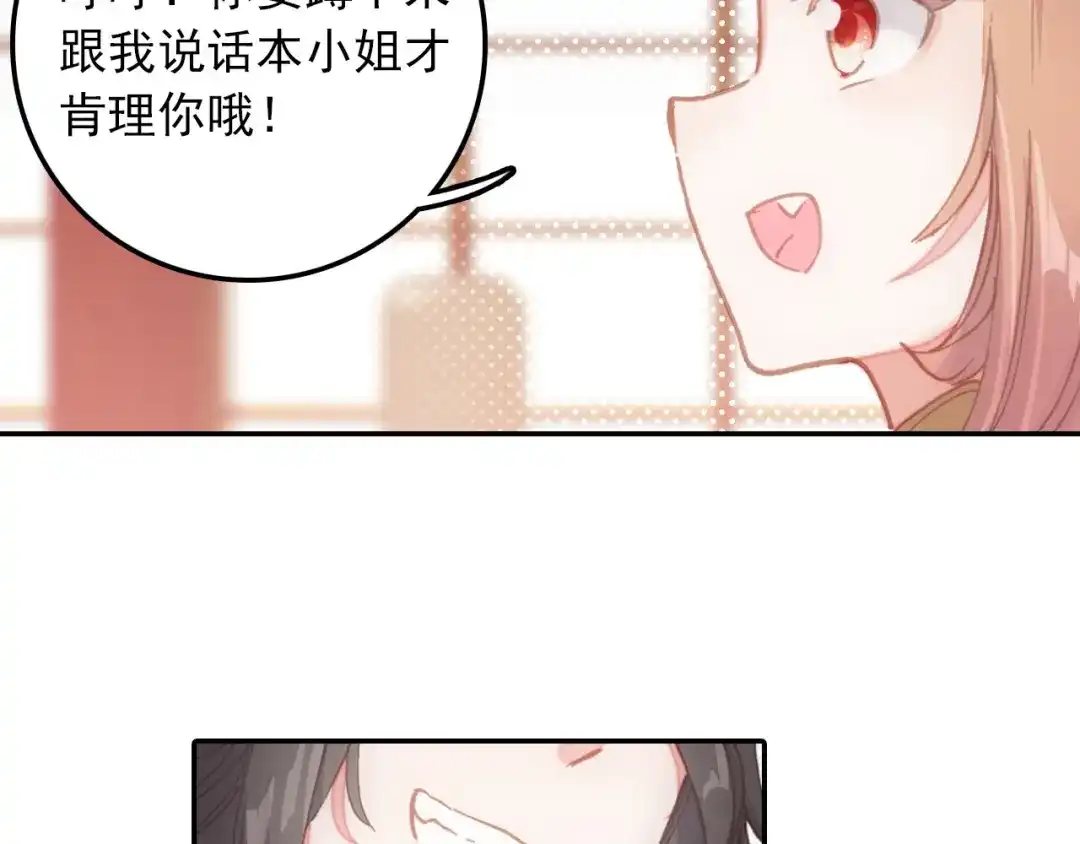 《大龟甲师》第37话 重返三门镇（下） 第14页