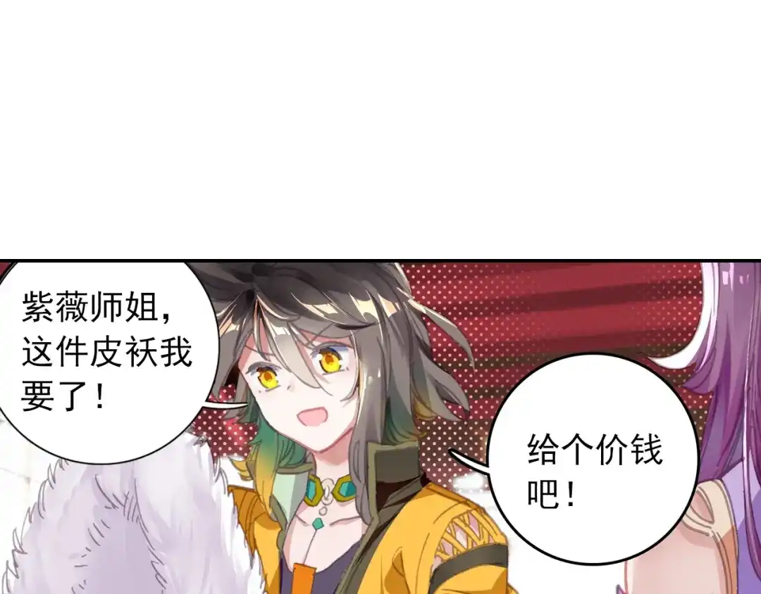 《大龟甲师》第37话 重返三门镇（下） 第6页