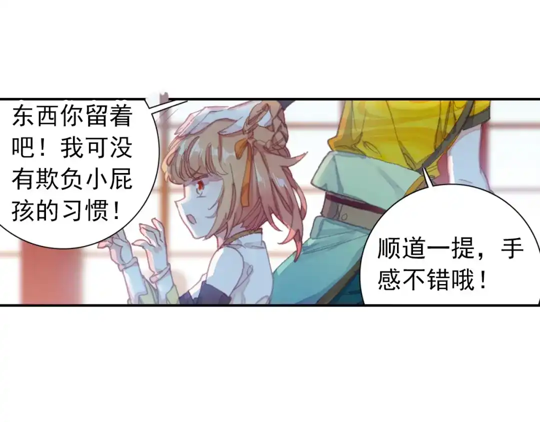 《大龟甲师》第37话 重返三门镇（下） 第18页