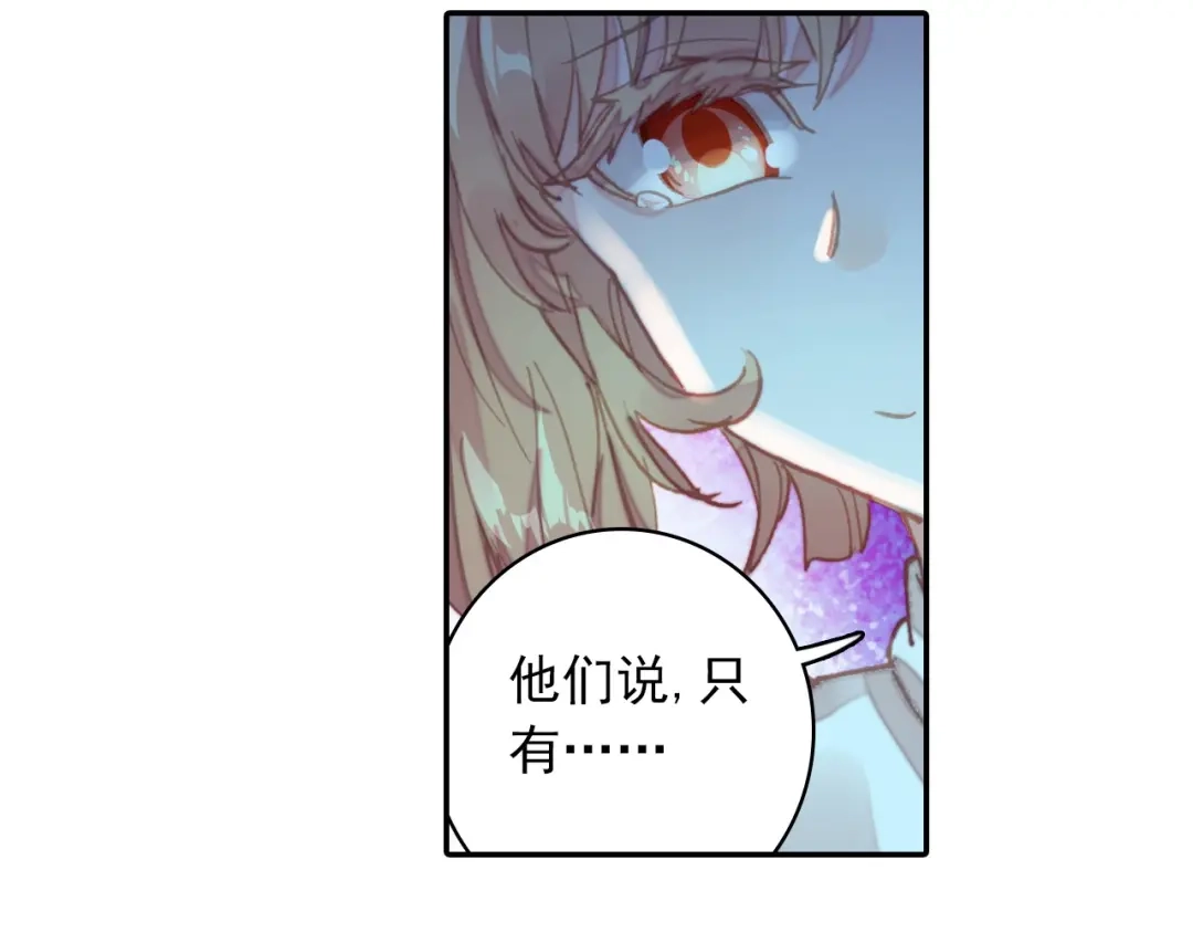 《大龟甲师》第37话 重返三门镇（下） 第38页