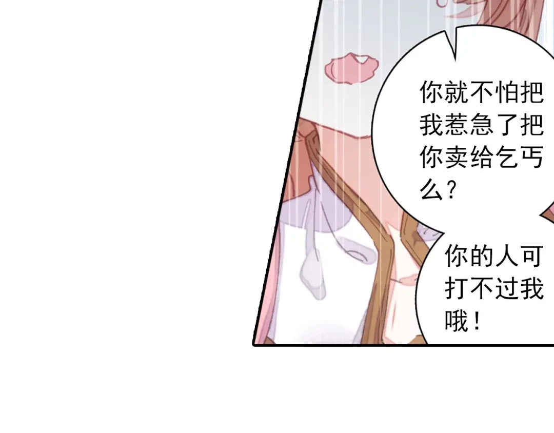 《大龟甲师》第37话 重返三门镇（下） 第31页