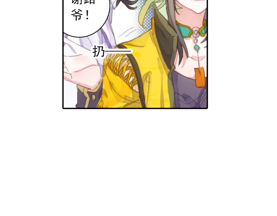 《大龟甲师》第37话 重返三门镇（下） 第22页