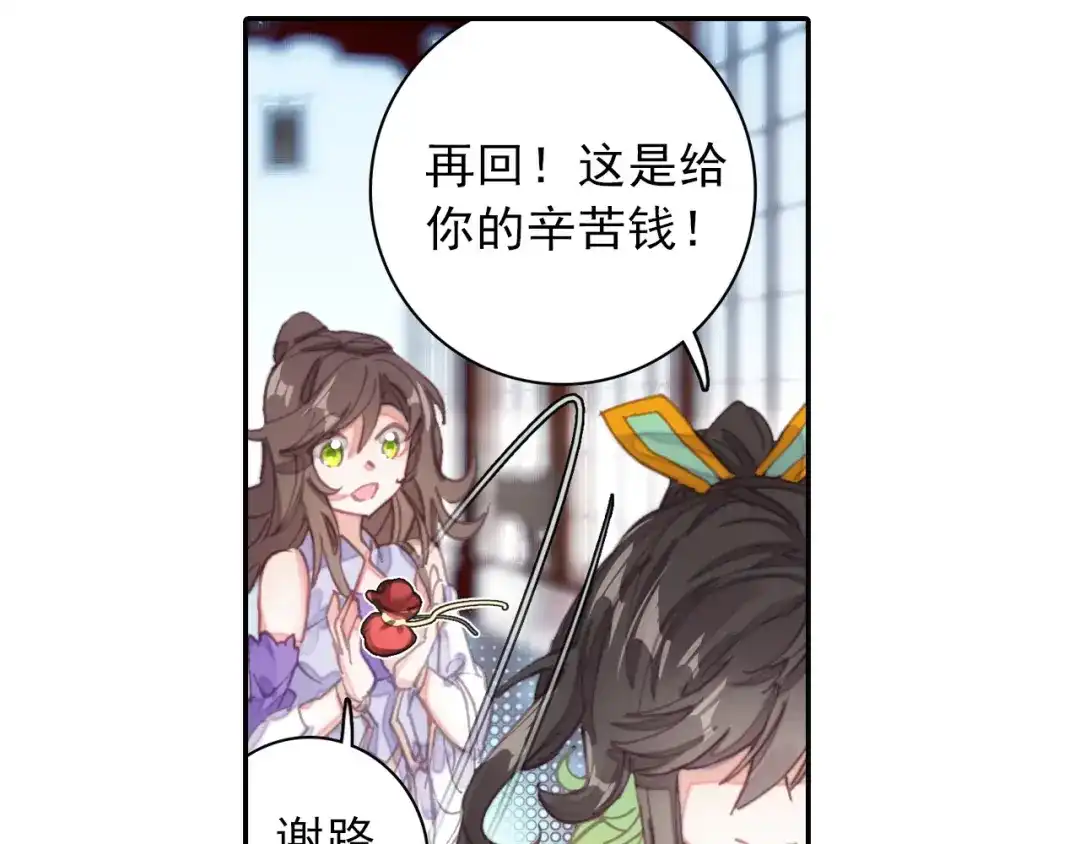 《大龟甲师》第37话 重返三门镇（下） 第21页