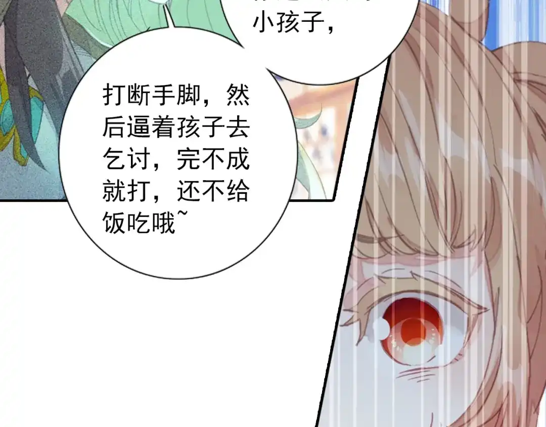 《大龟甲师》第37话 重返三门镇（下） 第30页