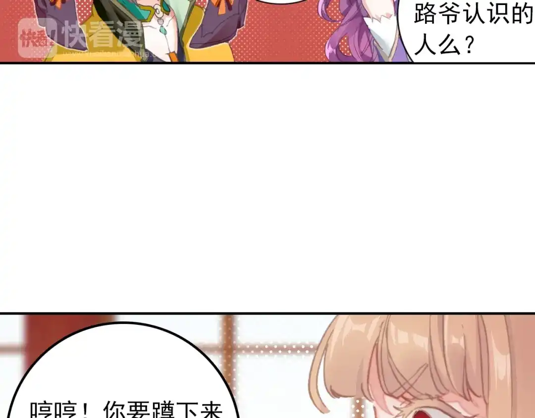 《大龟甲师》第37话 重返三门镇（下） 第13页