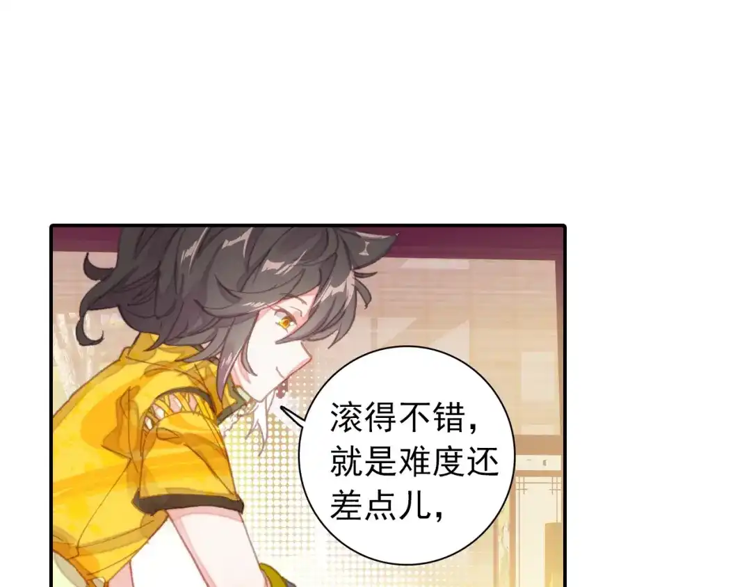 《大龟甲师》第37话 重返三门镇（下） 第33页