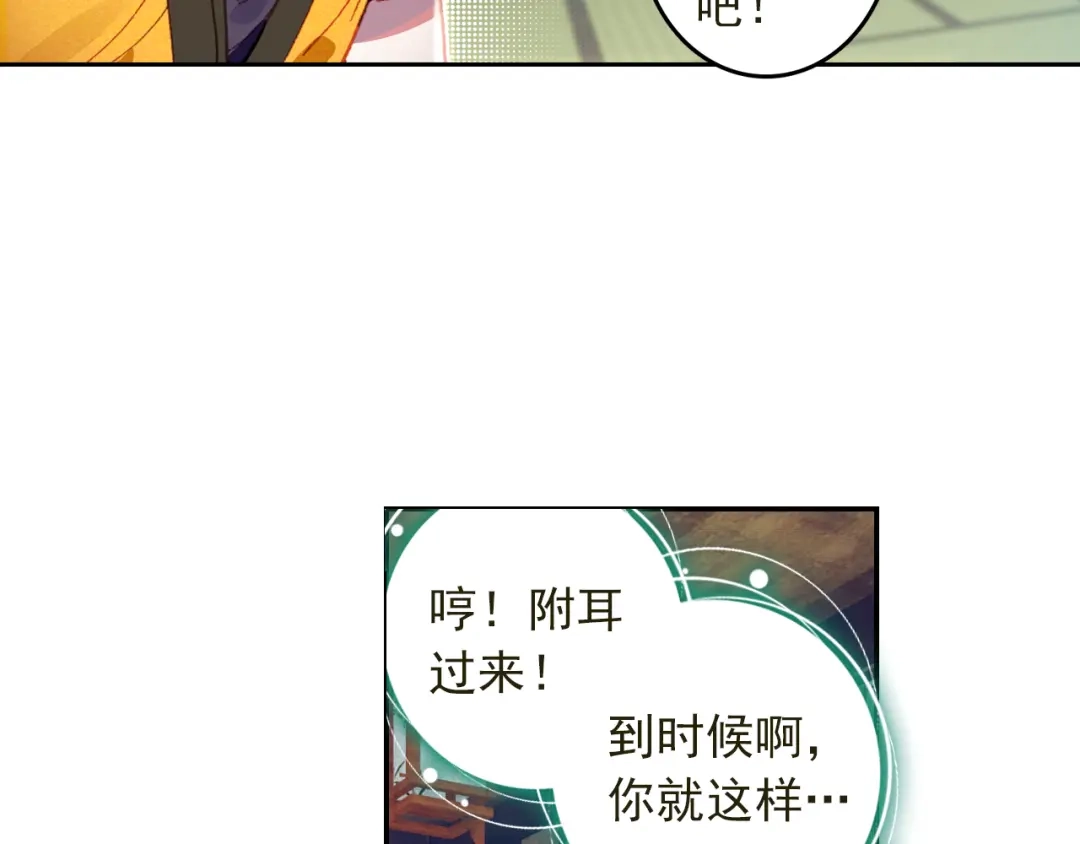 《大龟甲师》第38话 试探（上） 第36页