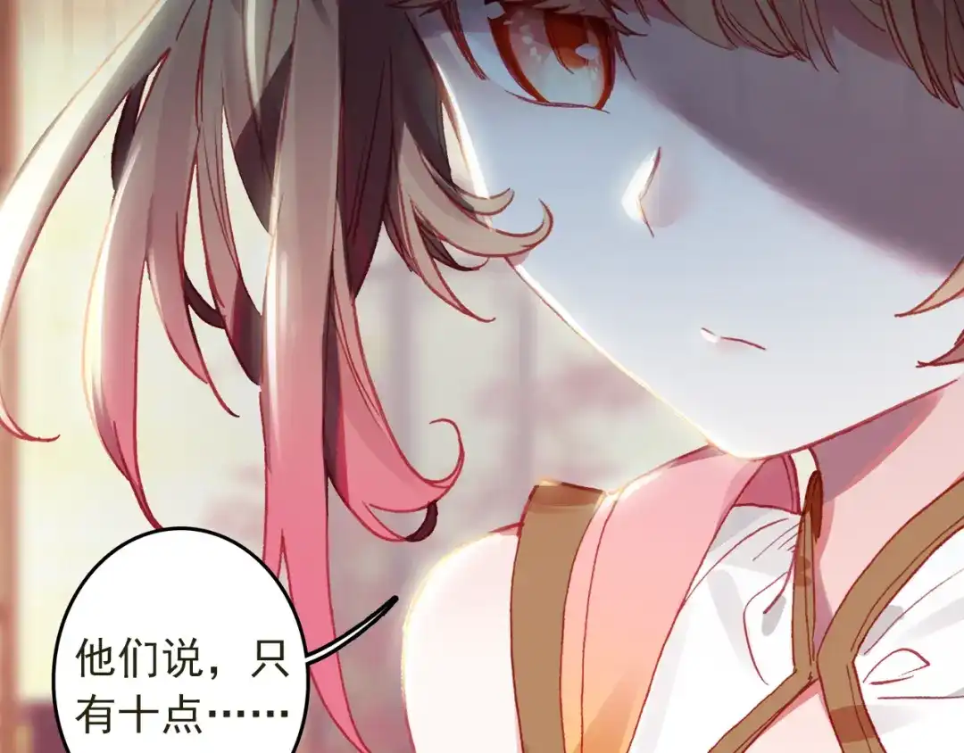 《大龟甲师》第38话 试探（上） 第9页