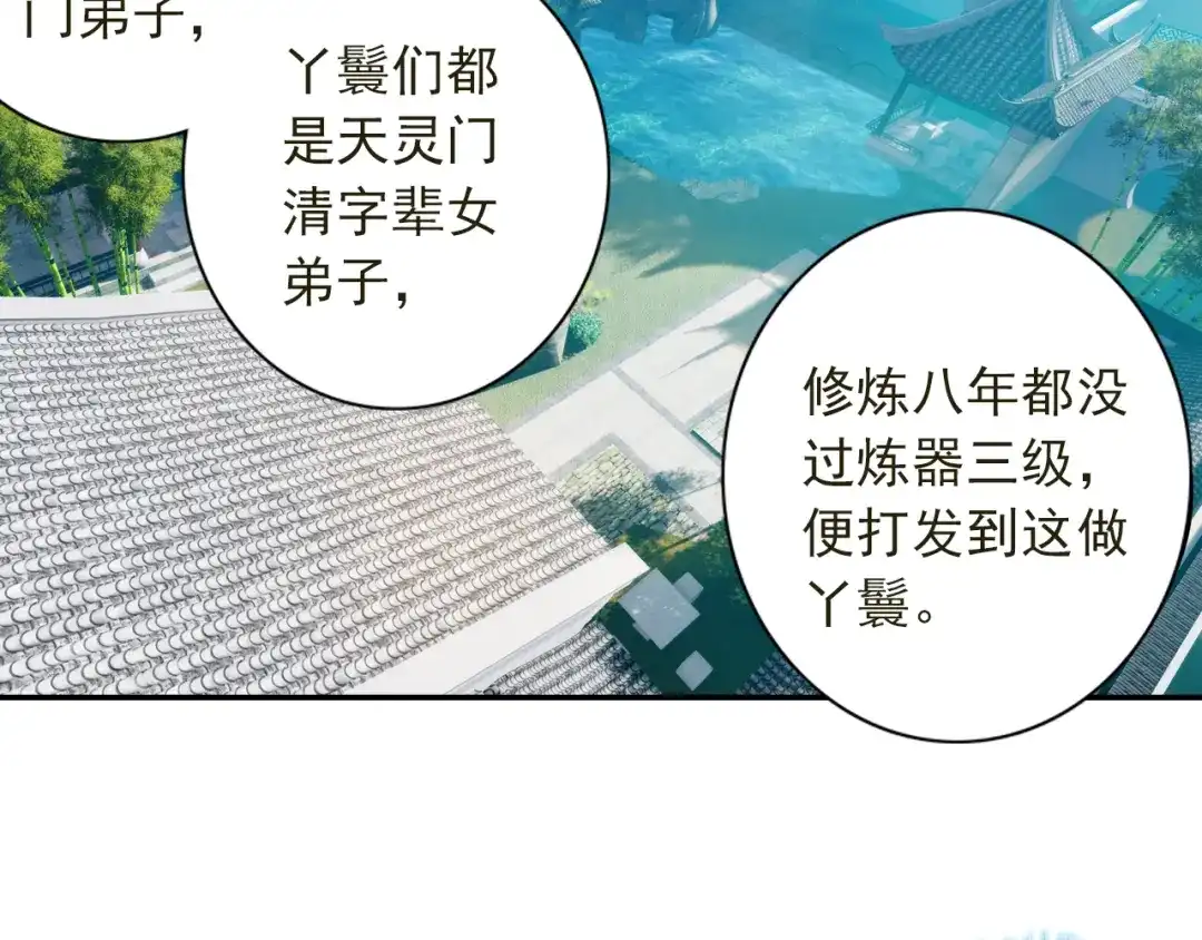 《大龟甲师》第38话 试探（上） 第31页
