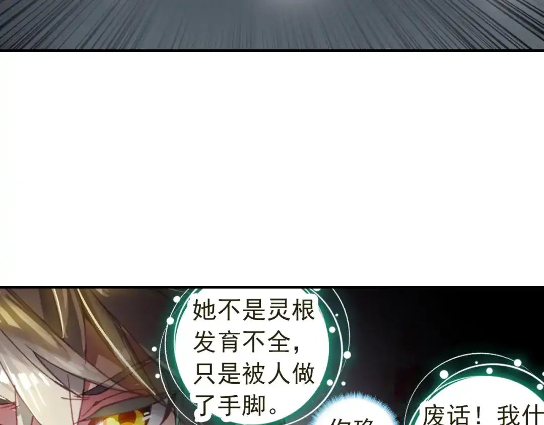 《大龟甲师》第38话 试探（上） 第13页
