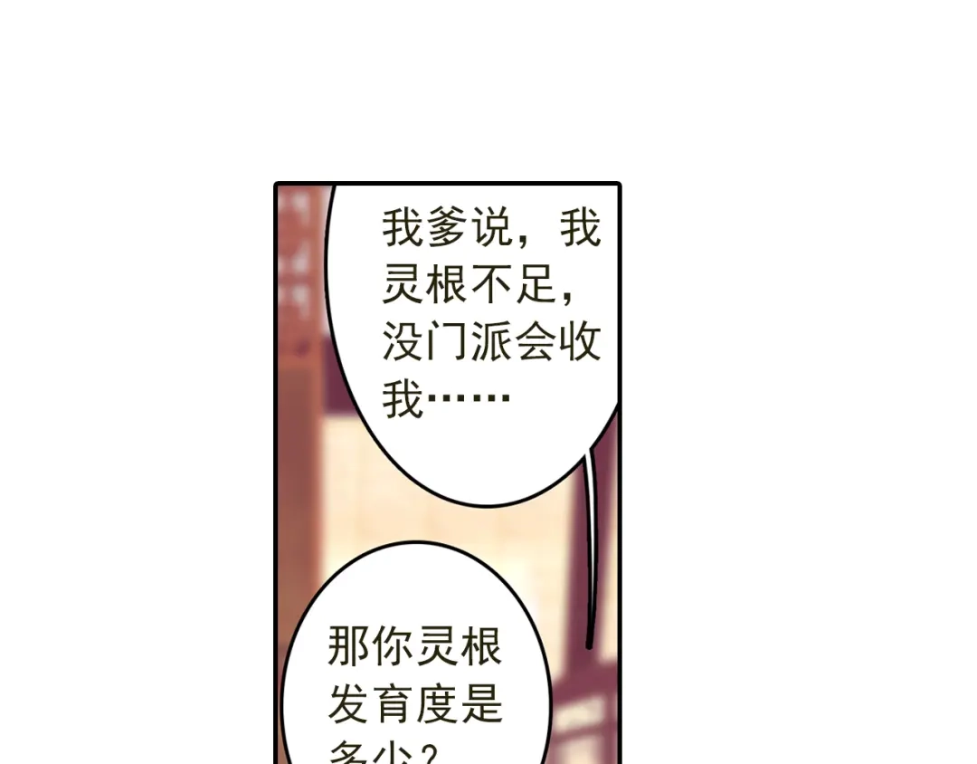 《大龟甲师》第38话 试探（上） 第6页