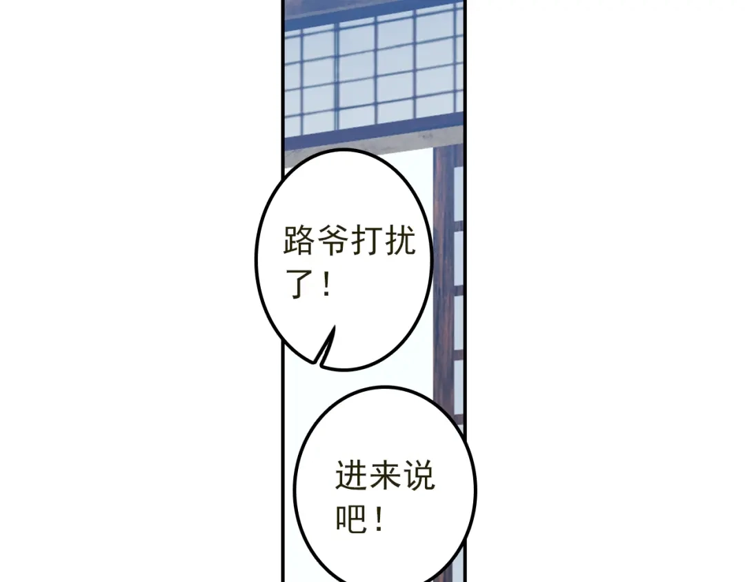 《大龟甲师》第38话 试探（上） 第40页