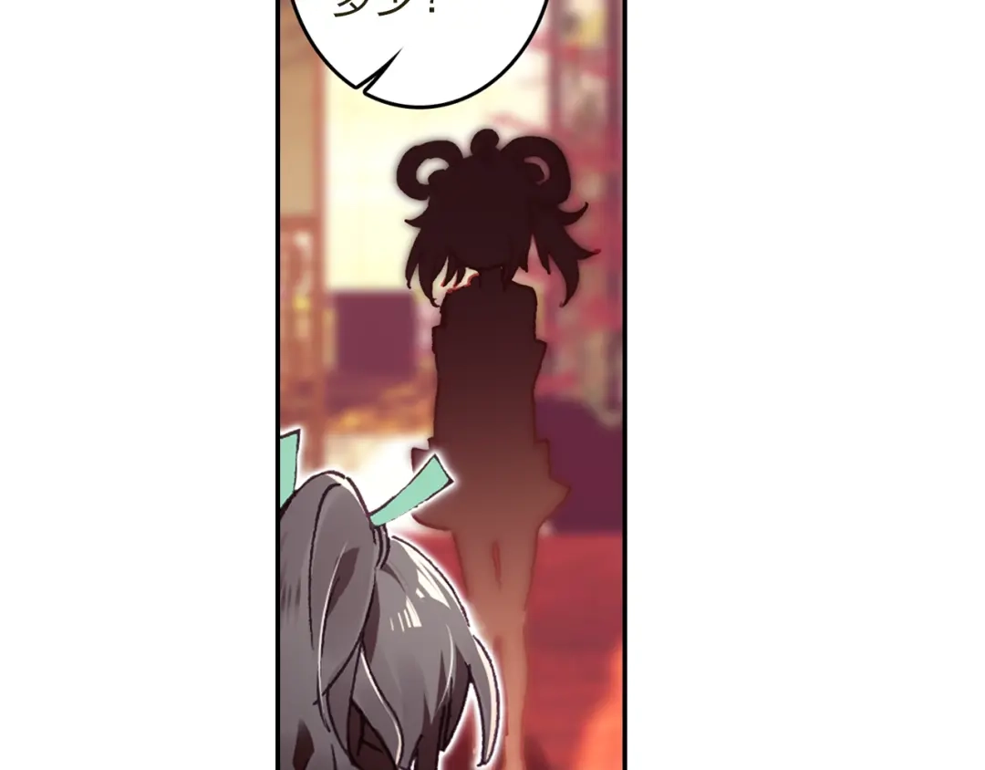 《大龟甲师》第38话 试探（上） 第7页