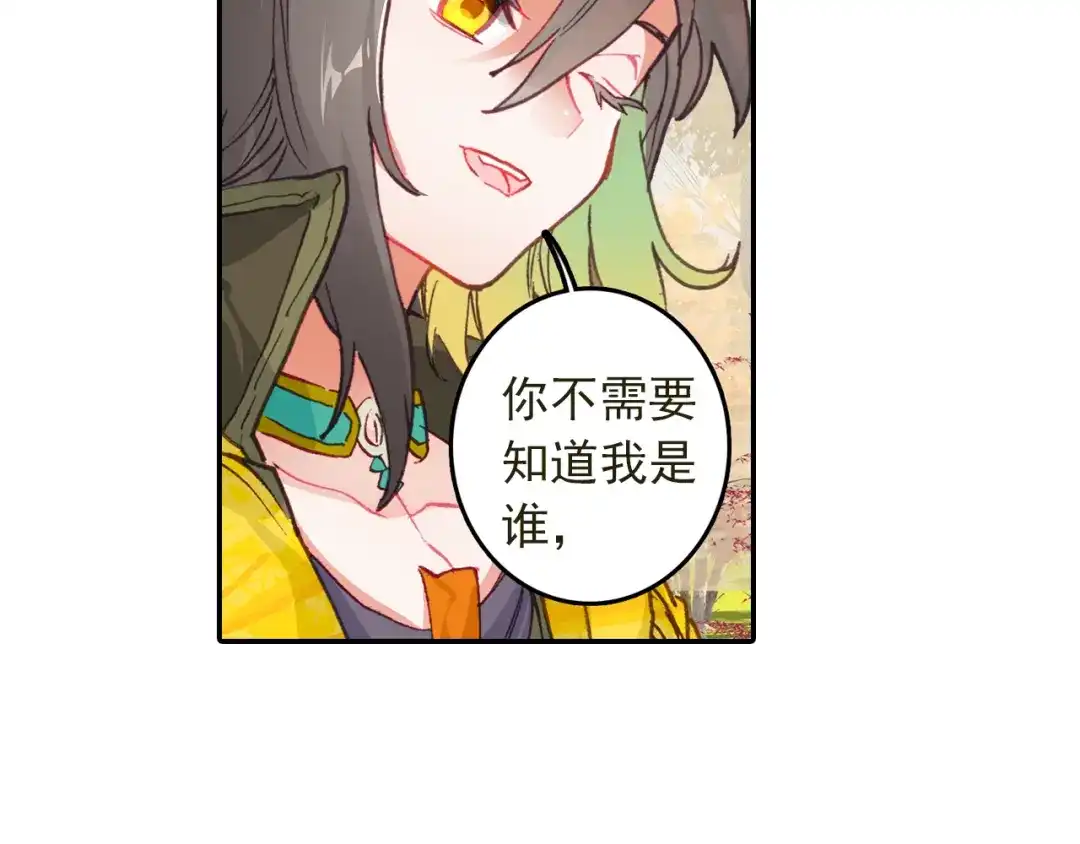 《大龟甲师》第38话 试探（上） 第21页