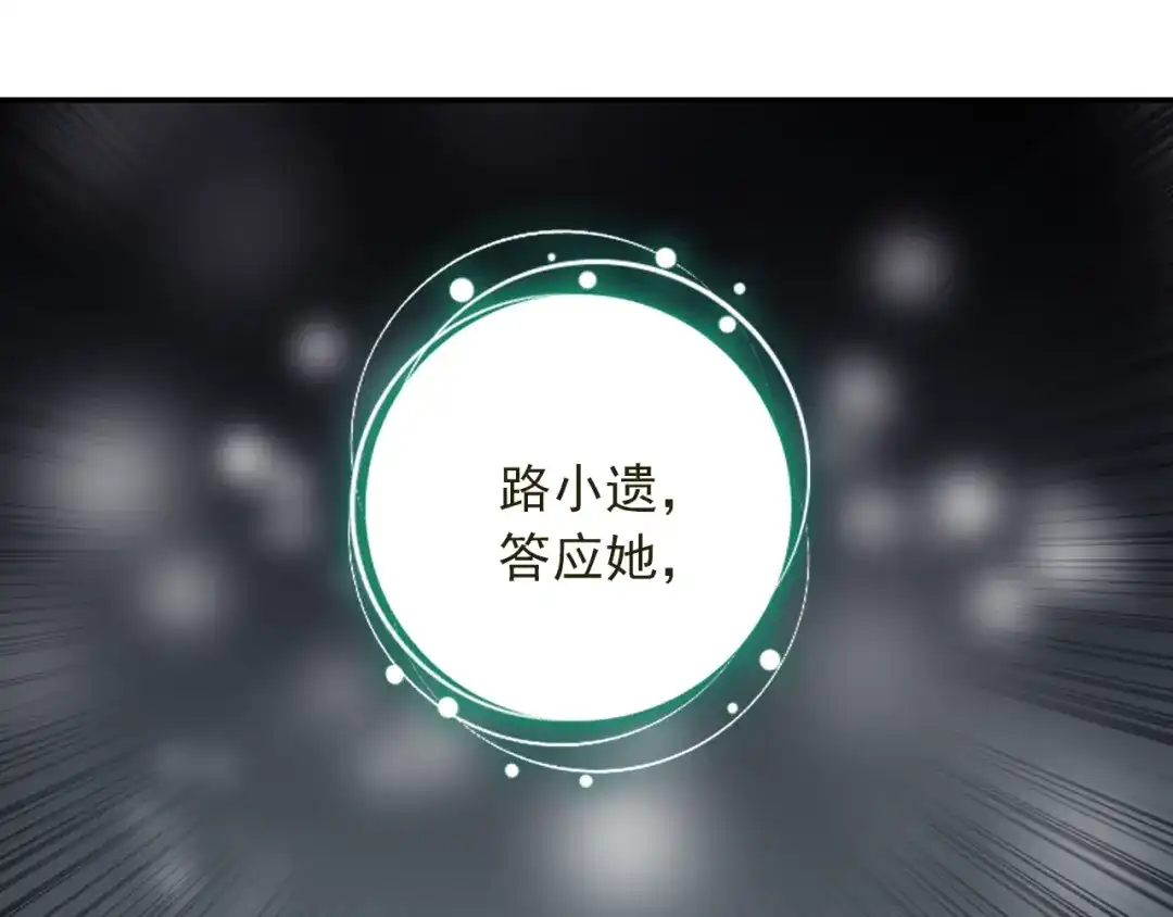 《大龟甲师》第38话 试探（上） 第12页