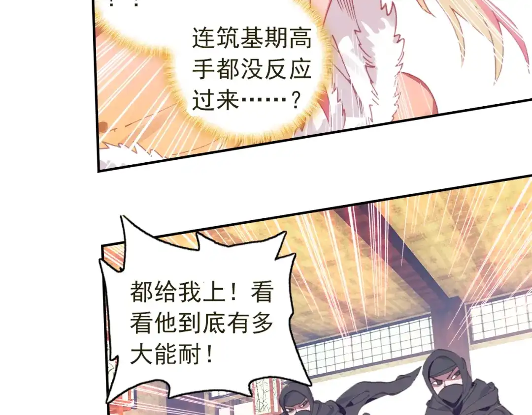 《大龟甲师》第38话 试探（下） 第24页