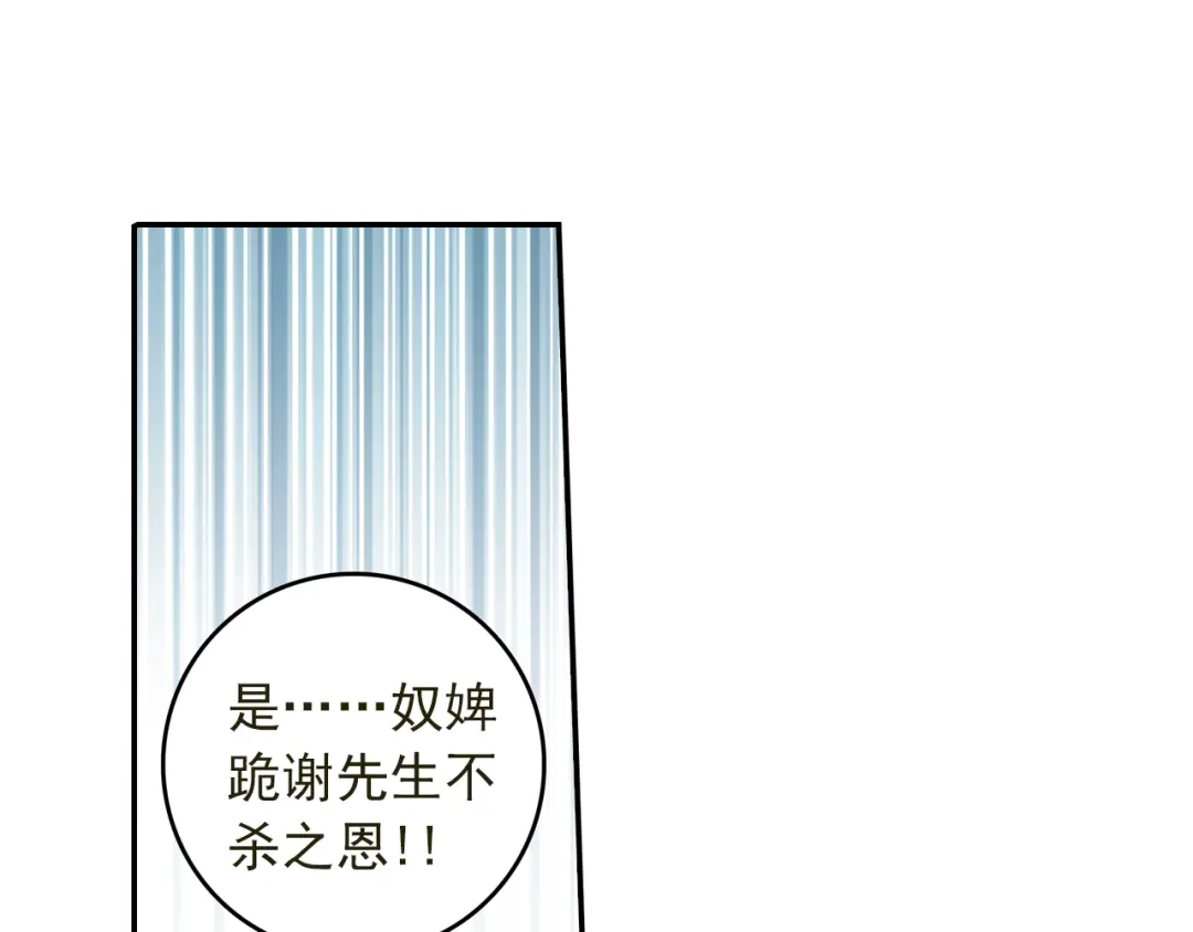 《大龟甲师》第38话 试探（下） 第20页