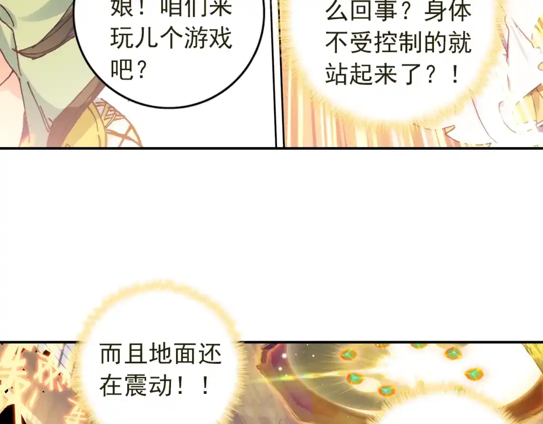 《大龟甲师》第38话 试探（下） 第33页