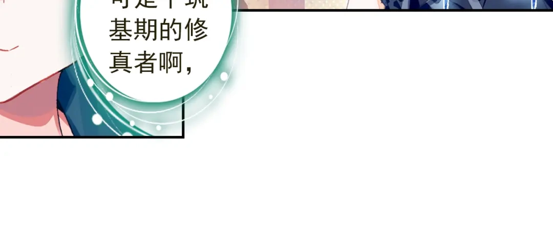《大龟甲师》第38话 试探（下） 第10页