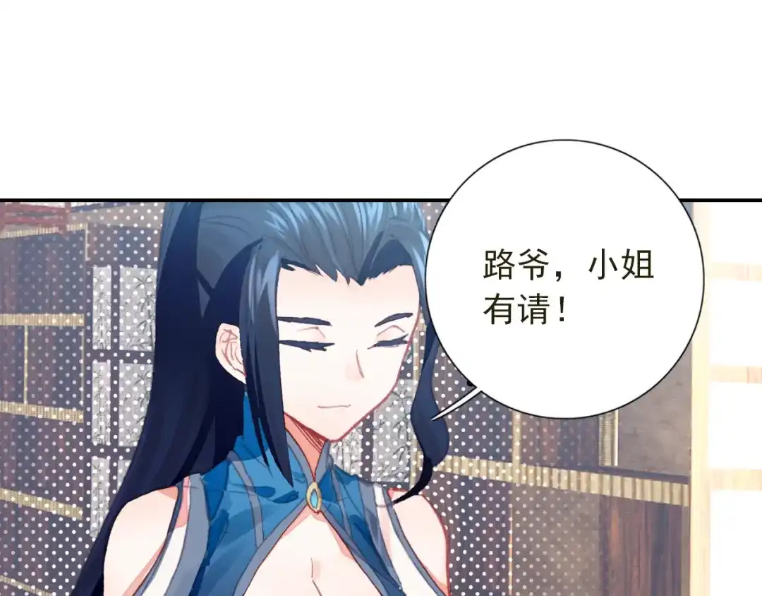 《大龟甲师》第38话 试探（下） 第3页