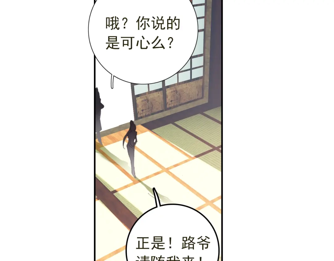 《大龟甲师》第38话 试探（下） 第5页
