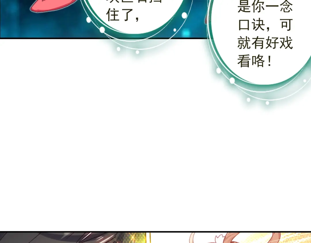 《大龟甲师》第38话 试探（下） 第31页