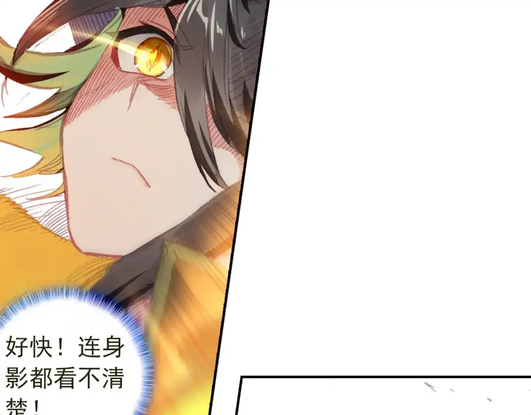 《大龟甲师》第38话 试探（下） 第14页