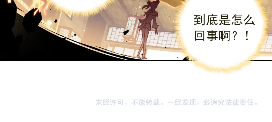 《大龟甲师》第38话 试探（下） 第34页