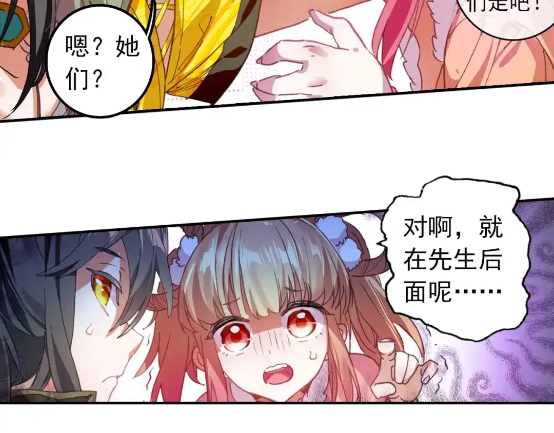《大龟甲师》第39话 阴谋（上） 第29页