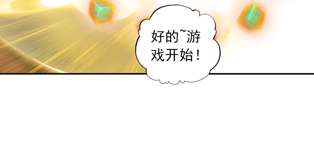 《大龟甲师》第39话 阴谋（上） 第20页