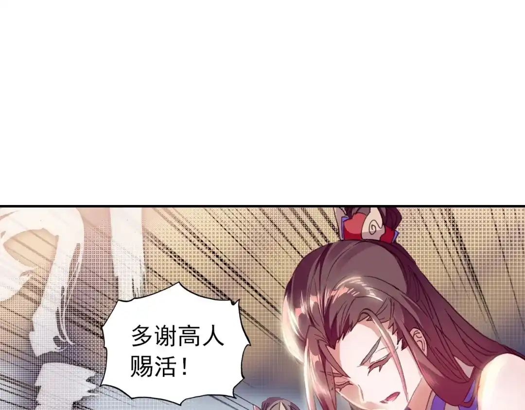 《大龟甲师》第39话 阴谋（上） 第30页