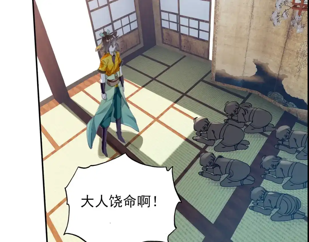 《大龟甲师》第39话 阴谋（上） 第25页