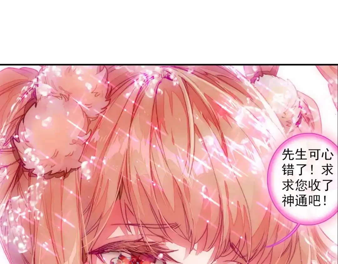 《大龟甲师》第39话 阴谋（上） 第15页