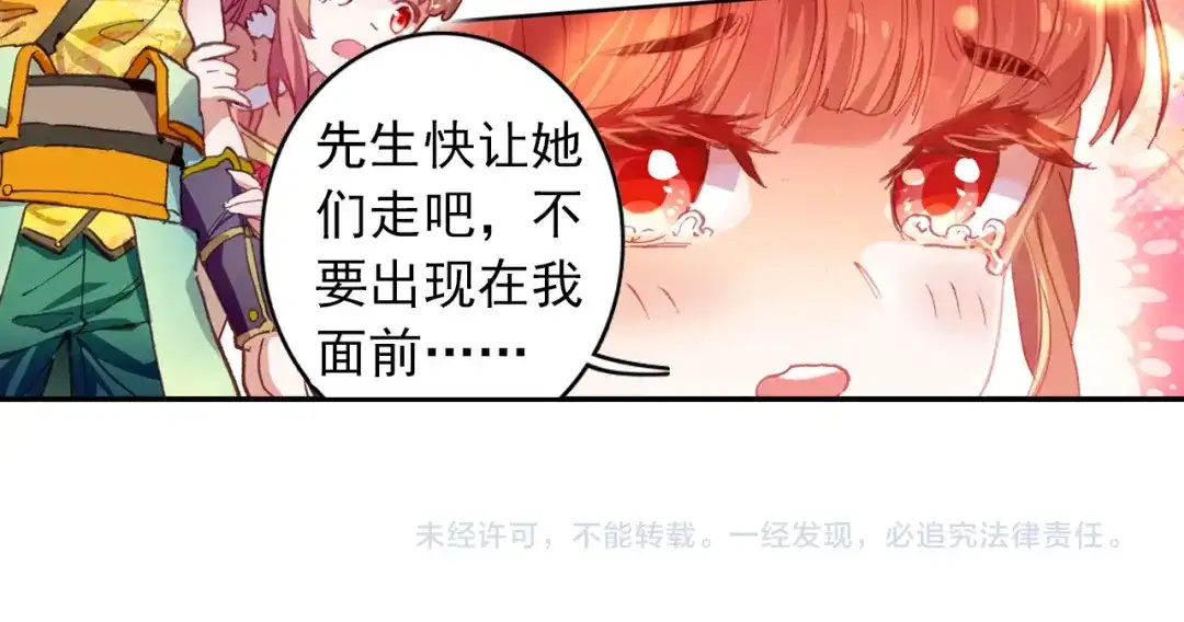 《大龟甲师》第39话 阴谋（上） 第32页