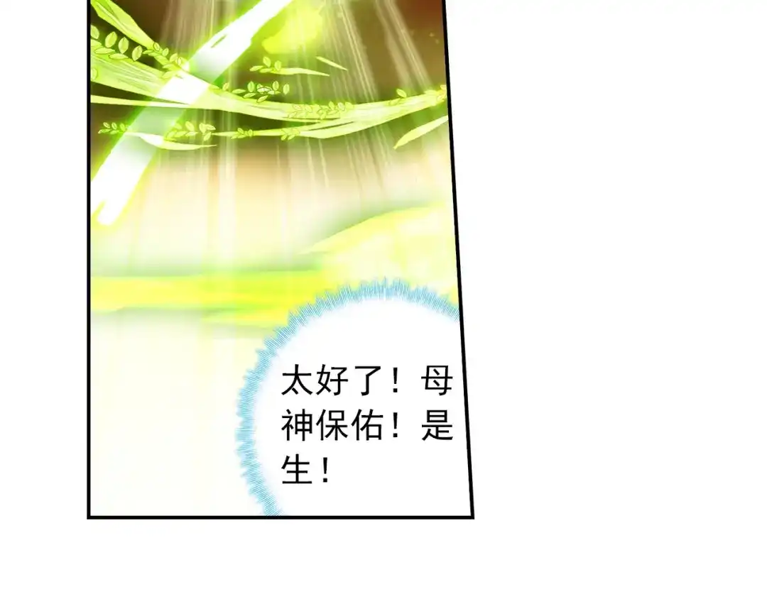 《大龟甲师》第39话 阴谋（上） 第23页