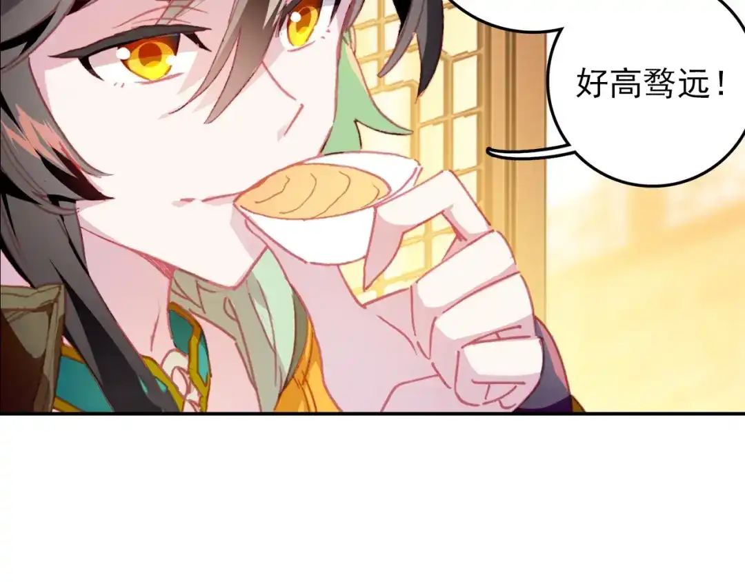 《大龟甲师》第39话 阴谋（下） 第27页