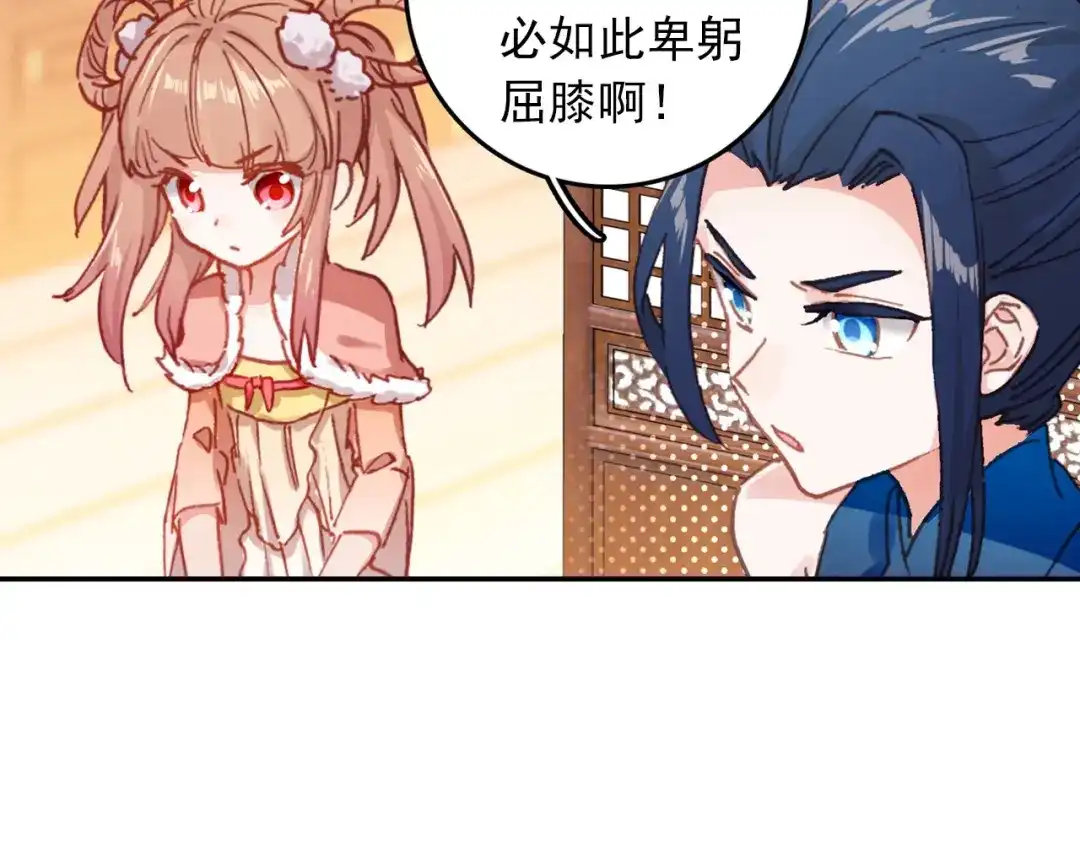 《大龟甲师》第39话 阴谋（下） 第14页