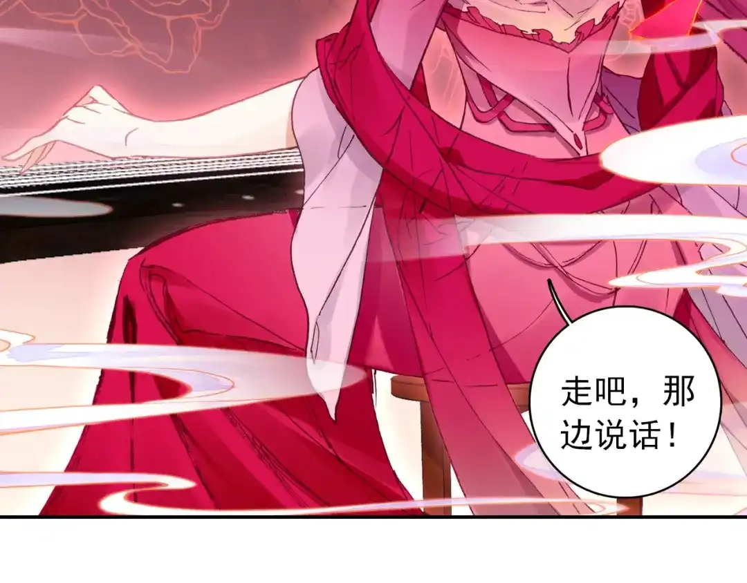《大龟甲师》第39话 阴谋（下） 第37页