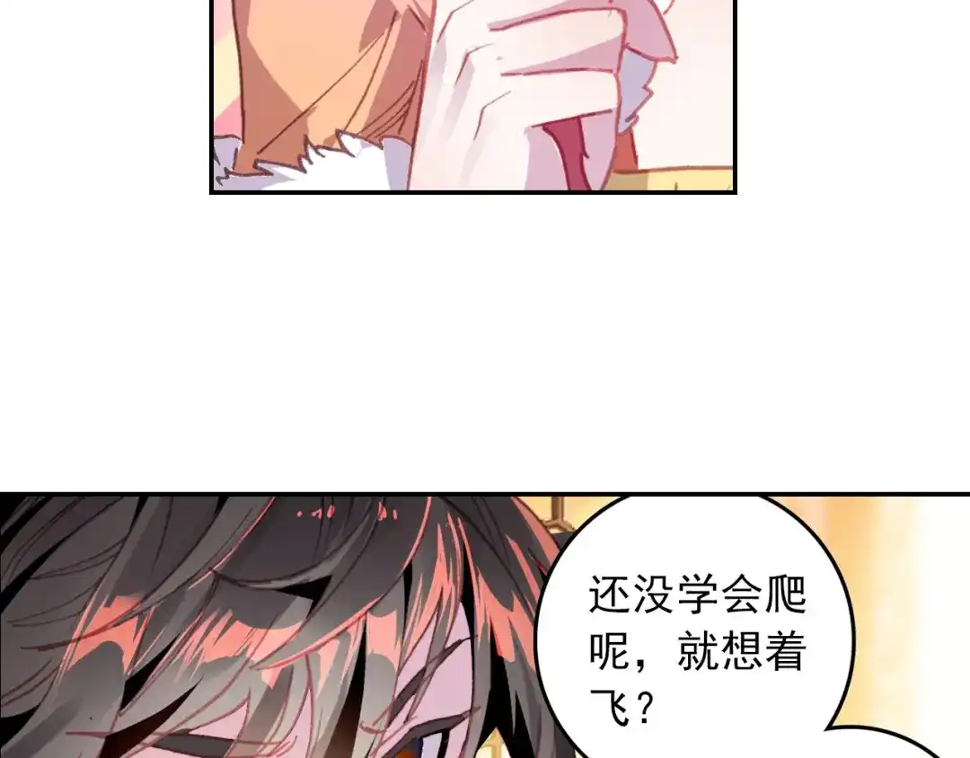《大龟甲师》第39话 阴谋（下） 第26页
