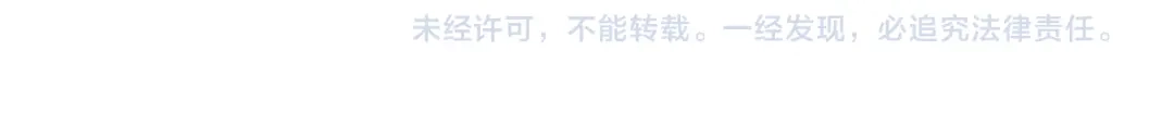 《大龟甲师》第39话 阴谋（下） 第38页