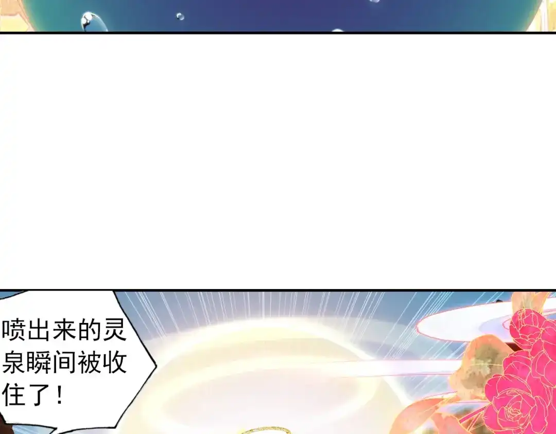《大龟甲师》第40话 乔欢儿（上） 第28页