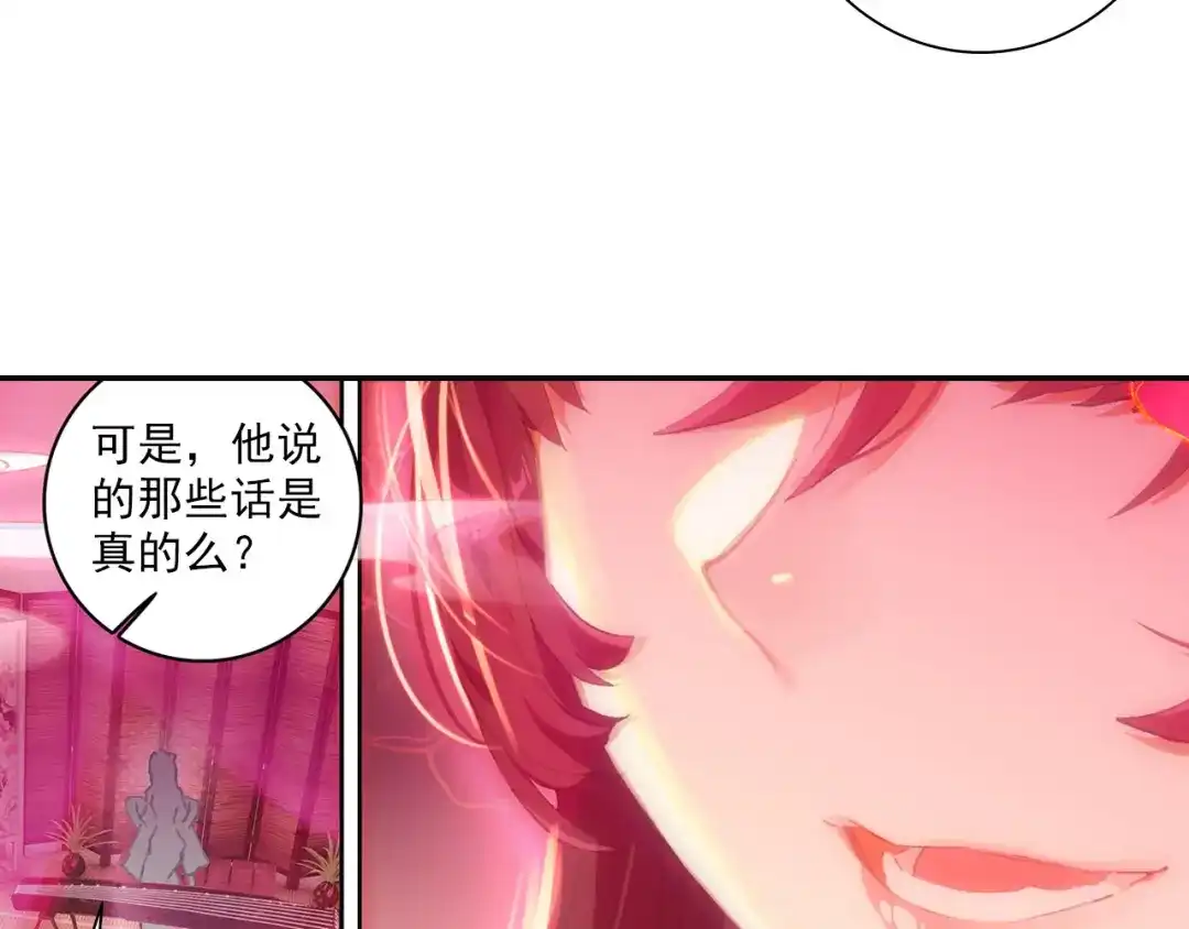 《大龟甲师》第40话 乔欢儿（上） 第7页