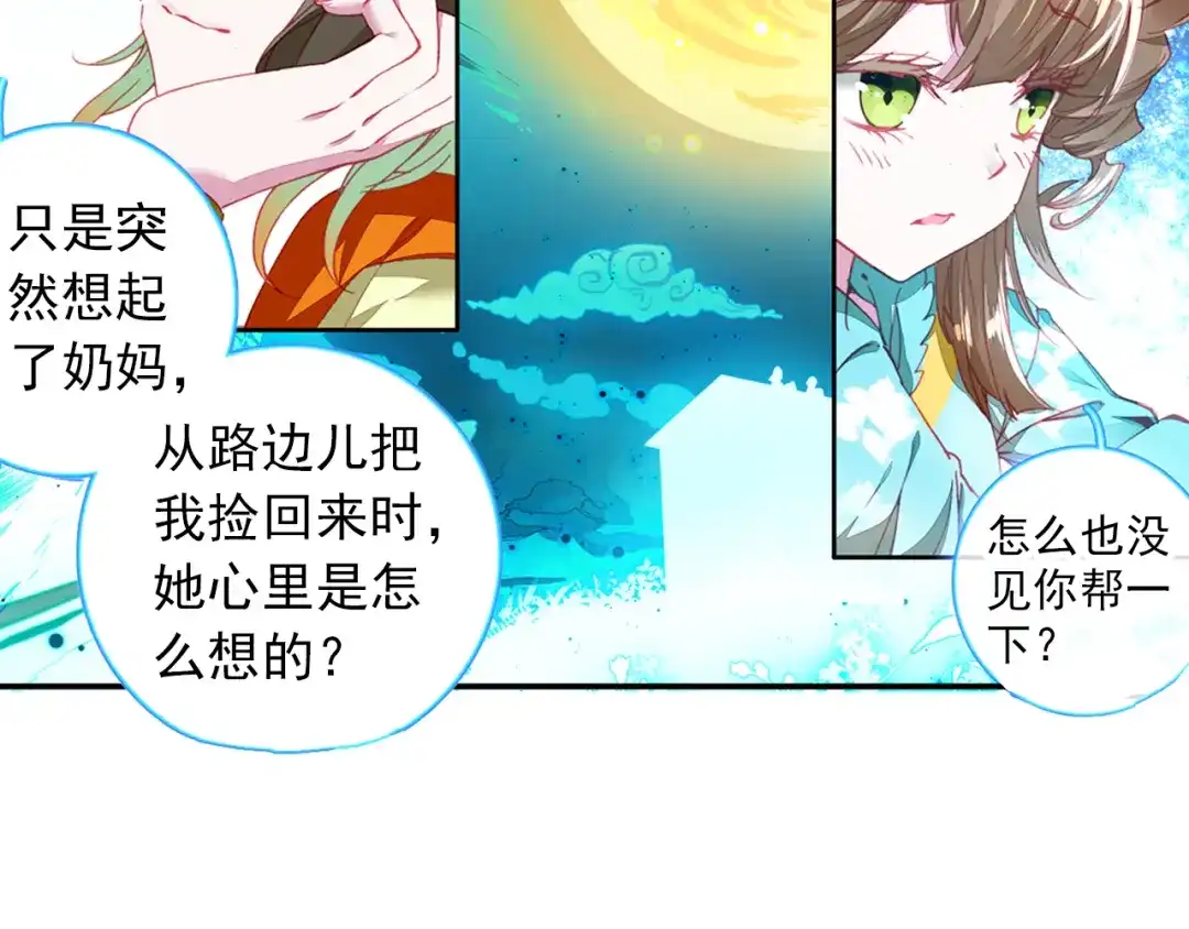 《大龟甲师》第4话 收费广告（下） 第22页
